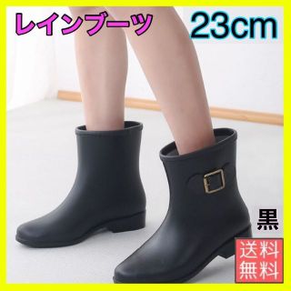 【ラスト1点】23cm 完全防水 レインブーツ ベルト PVC ブラック 長靴 (レインブーツ/長靴)