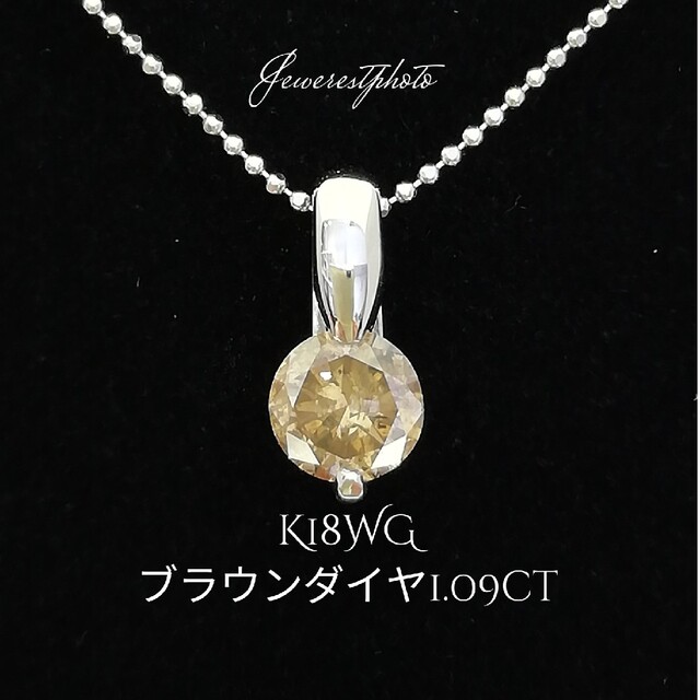 ＜レ・エッセンシャル＞　K18WG　ブラウンダイヤ　ネックレス