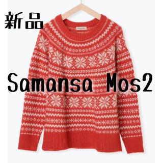 サマンサモスモス(SM2)の新品　Samansa Mos2　サマンサモスモス 求心風総柄　プルオーバー①(ニット/セーター)