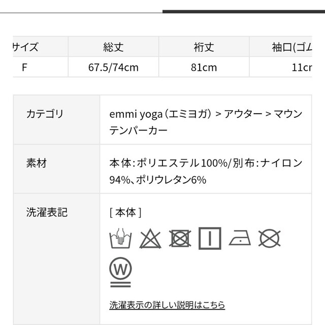 emmi（エミ）【emmi yoga】ONLINE限定 撥水ecoパッカブル 2