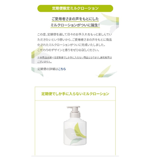 特価キャンペーン ミュゼ 新品 未使用 定期便限定ミルクローション モイストプラス 2本セット ミュゼ 定期便限定ミルクローションモイストプラス 3本セット