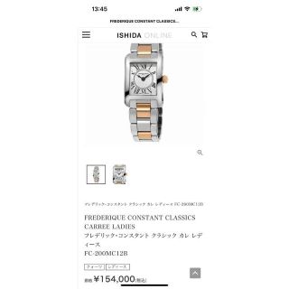 FREDERIQUE CONSTANT - 【定価15万】フレデリックコンスタント