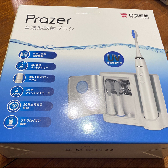 Prazer 音波振動歯ブラシ スマホ/家電/カメラの美容/健康(電動歯ブラシ)の商品写真