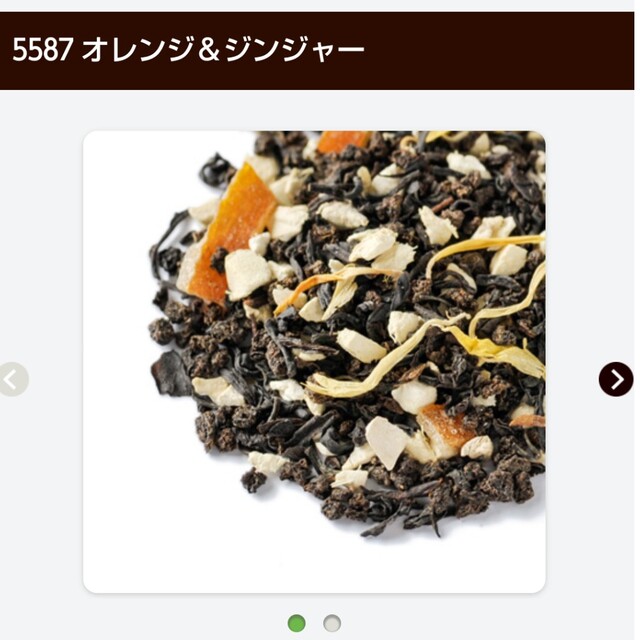 ルピシア フレーバードティー 2個+おまけ 食品/飲料/酒の飲料(茶)の商品写真