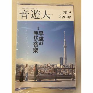 ヤマハ(ヤマハ)のヤマハ音遊人みゅーじんYAMAHA2019spring(音楽/芸能)