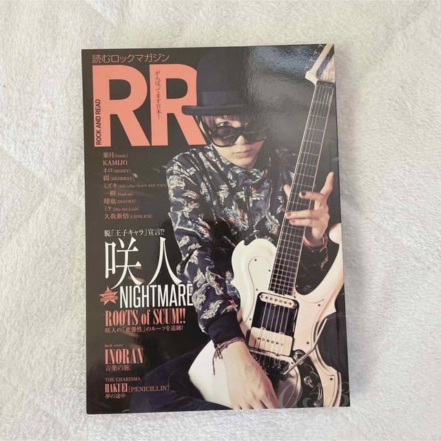 Rock and read 053 エンタメ/ホビーの雑誌(音楽/芸能)の商品写真