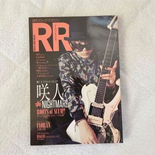 Rock and read 053(音楽/芸能)