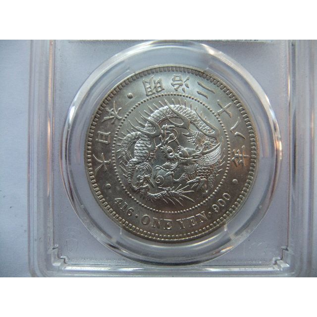 明治29年　古銭　銀貨　PCGS AU58大型 1円銀貨 一圓 貿易銀 日本