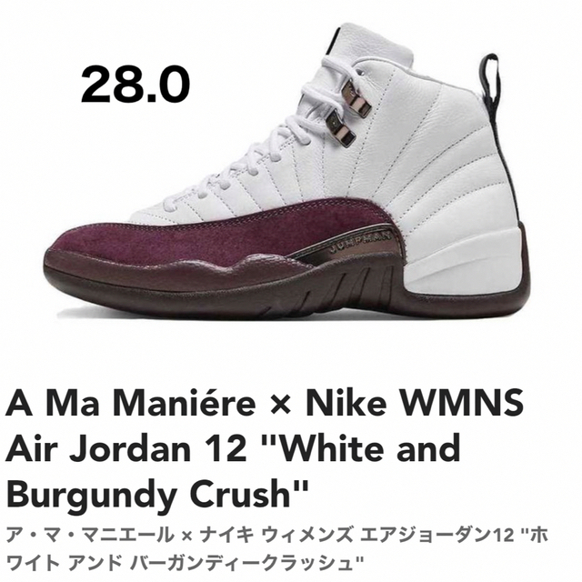 Jordan Brand(NIKE) - A Ma Maniére × Nike WMNS Air Jordan 28cmの