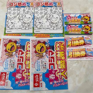 春のコジマ大感謝祭 コジマクーポン ご来店記念品引換券　2セット(ショッピング)