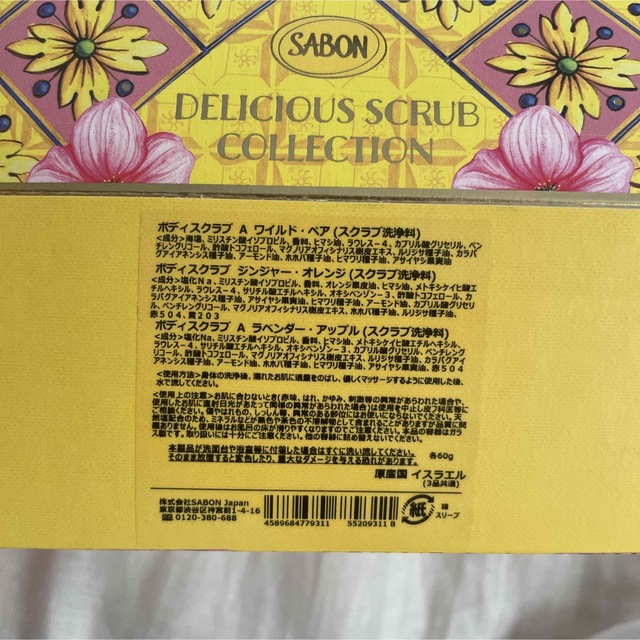 SABON(サボン)のSABON サボン　ボディスクラブ スパチュラ付き コスメ/美容のボディケア(ボディスクラブ)の商品写真