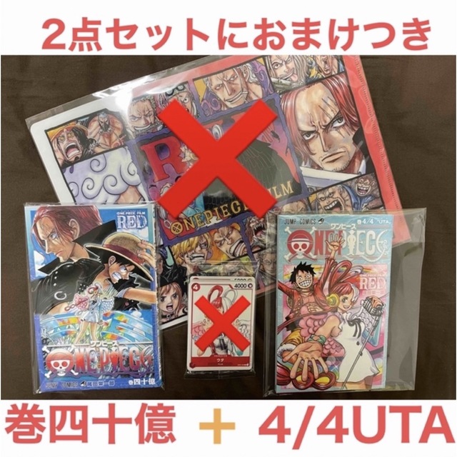 ONE PIECE(ワンピース)の【ONEPIECE FILM RED】の入場特典2点セット　マンガおまけ エンタメ/ホビーの漫画(少年漫画)の商品写真