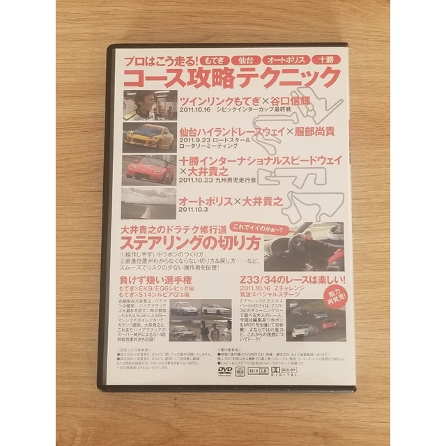 ☆レブスピード 💿DVD  プロはこう走るコース攻略本テクニック エンタメ/ホビーのDVD/ブルーレイ(趣味/実用)の商品写真