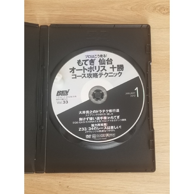 ☆レブスピード 💿DVD  プロはこう走るコース攻略本テクニック エンタメ/ホビーのDVD/ブルーレイ(趣味/実用)の商品写真