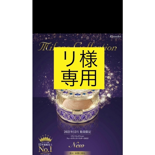 ミラノコレクション