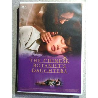 中国の植物学者の娘たち(DＶＤ)(韓国/アジア映画)