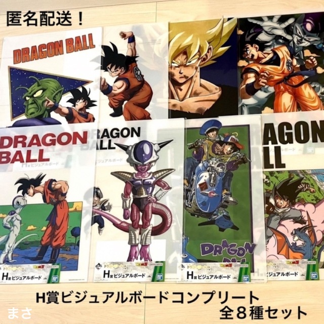 Amazon.co.jp: 一番くじ ドラゴンボール EX 恐怖‼フリーザ軍 D賞 Amazon.co.jp: 一番くじ ドラゴンボール EX 恐怖‼フリーザ軍 D賞