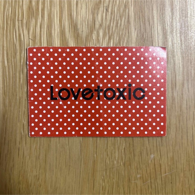 lovetoxic(ラブトキシック)のLovetoxic (ラブトキシック)ラブトキ ポイントカード その他のその他(その他)の商品写真