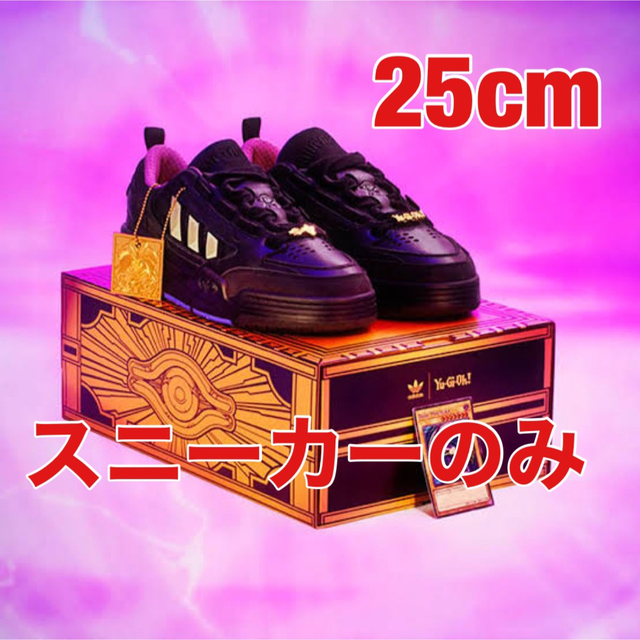 adidas　遊戯王　コラボ　スニーカー 25cm ブラックマジシャン