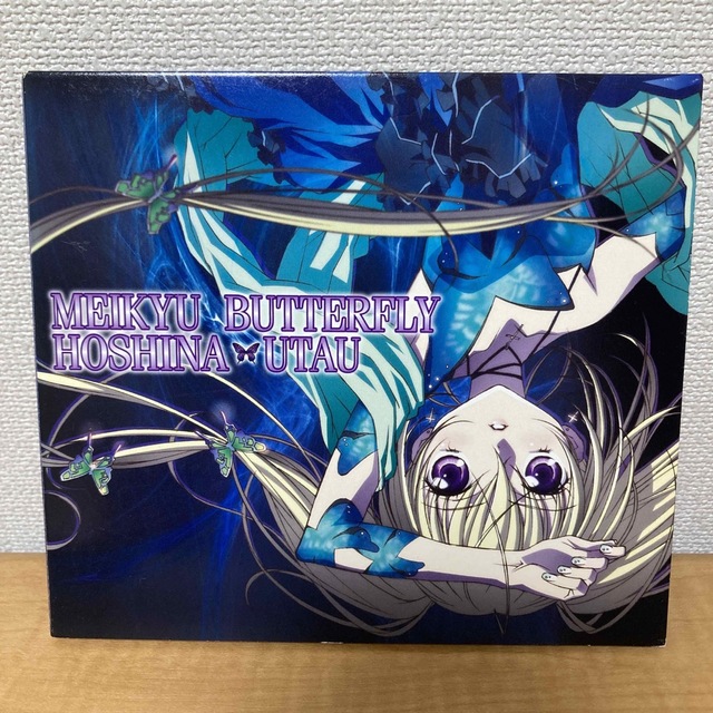 ほしな歌唄 CD エンタメ/ホビーのCD(アニメ)の商品写真