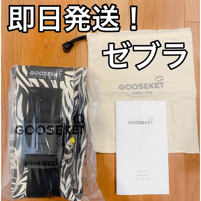 【最新版／新品】GOOSEKET ANAYO グスケット