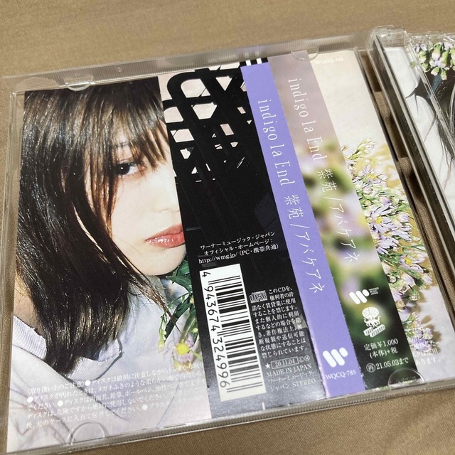 indigo la End 紫苑 アバケアネ エンタメ/ホビーのCD(ポップス/ロック(邦楽))の商品写真