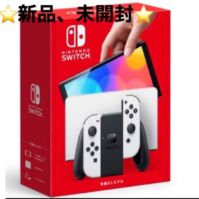 Nintendo Switch(有機ELモデル) ホワイト　新品未開封