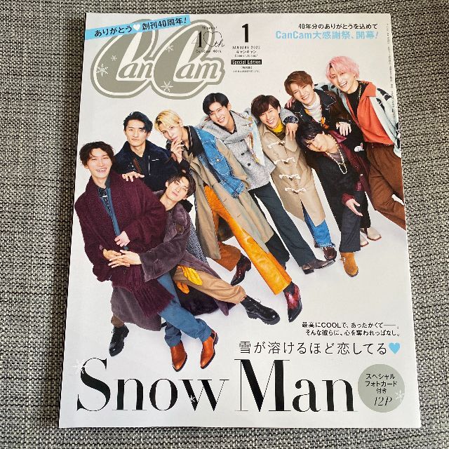 Snow Man(スノーマン)の未読【CanCam】2022年1月号表紙SnowMan エンタメ/ホビーの雑誌(ファッション)の商品写真