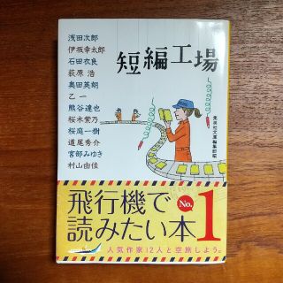 短編工場(その他)