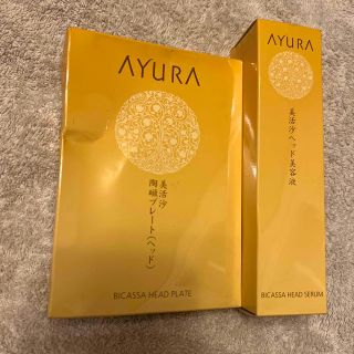 アユーラ(AYURA)のアユーラ ビカッサヘッドプレート マッサージ用プレート ヘッドセラムセット(フェイスケア/美顔器)