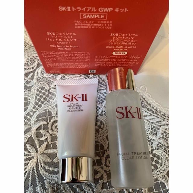 SK2☆サンプルセット