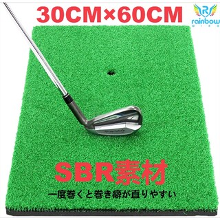 ゴルフマット ゴルフ 練習 マット 素振 人工芝 SBR 30×60cm 単品(ゴルフ)