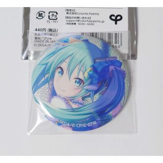 プロセカ グリッター缶バッジ 初音ミク ステージのセカイ 未使用品の