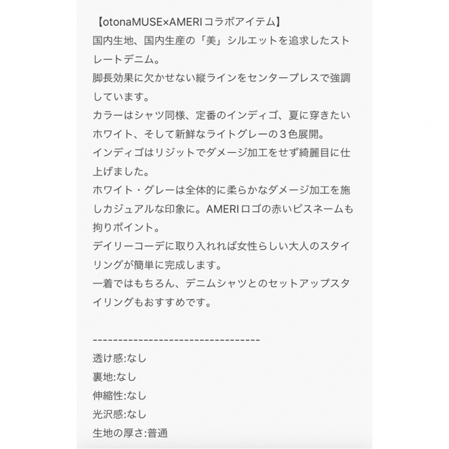 Ameri VINTAGE - Ameri VINTAGE OTONA CENTER PRESS DENIMの通販 by
