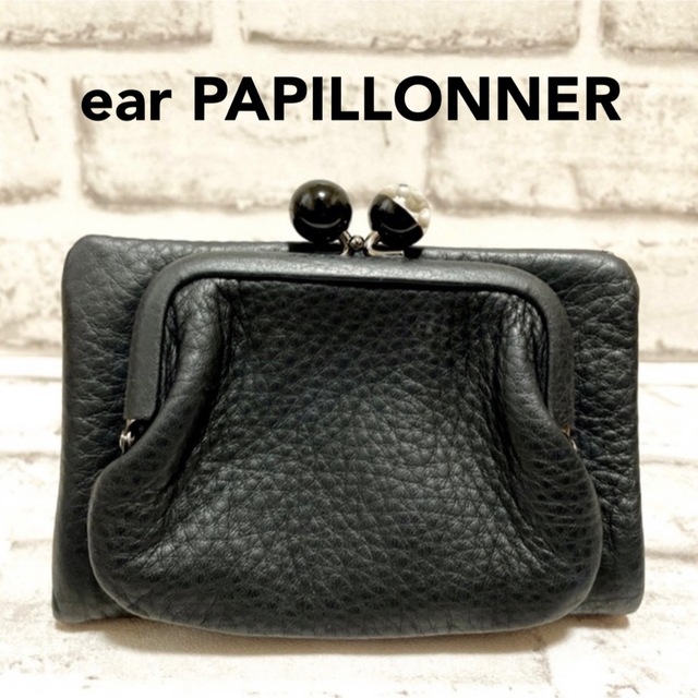 【美品】ear PAPILLONNER　イアパピヨネ　財布　がま口　ブラック 黒