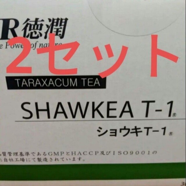 本日限定価格❢たんぽぽ茶 ショウキT-1  100ml×30包　値下げ不可 2