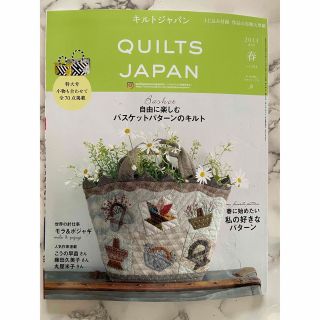 Quilts Japan (キルトジャパン) 2023年 04月号(趣味/スポーツ)