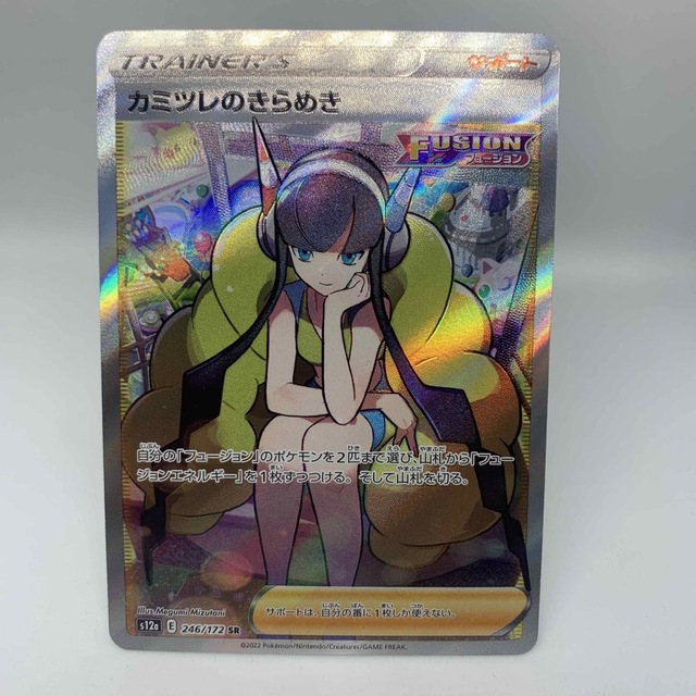 カミツレのきらめき SR【ポケモンカードVSTARユニバース トレーナーカード】プロモカード