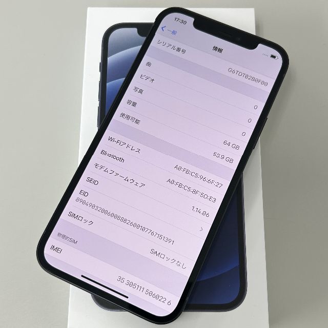 iPhone 12 64GB Black Simフリー - スマートフォン本体