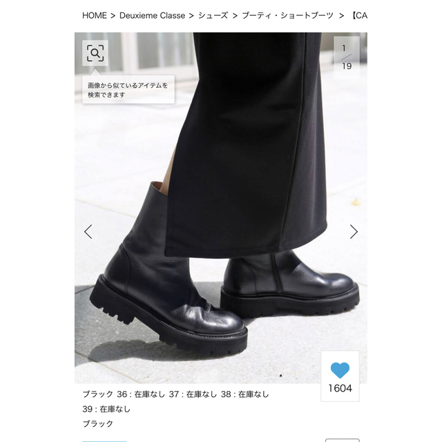 CAMINANDO - 【CAMINANDO/カミナンド】SIDE ZIP ブーツ 新品 37 箱付き