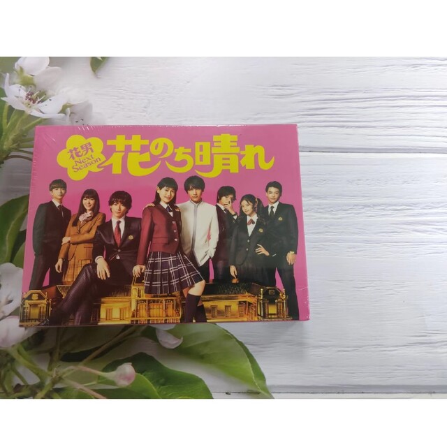 新発売の新発売の花のち晴れ~花男Next Season~ DVD-BOX〈6枚組