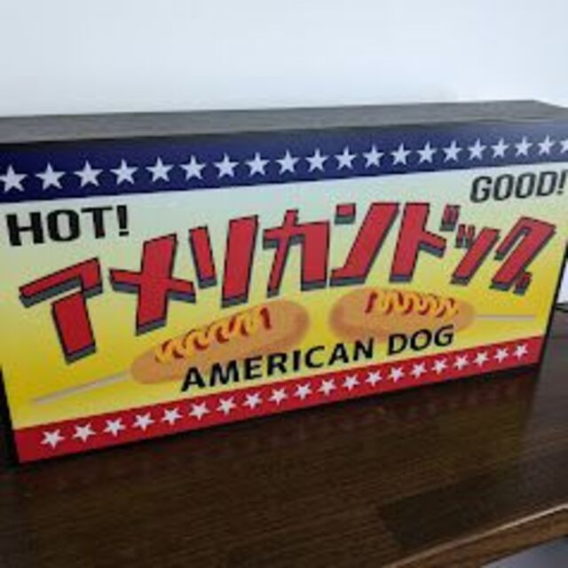 【Lサイズ】アメリカンドッグ ソーセージ 店舗 看板 置物 雑貨 ライトBOX