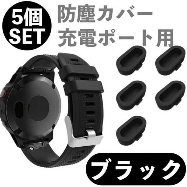 限定製作】 10色セット GARMIN キャップ ガーミン カバー コネクタカバー bB