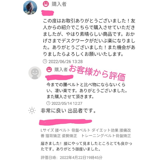 Sサイズ腰ベルト 骨盤ベルト ダイエット効果 腰痛改善 腰椎固定