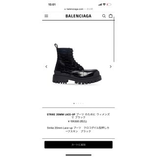 バレンシアガ(Balenciaga)のBalenciaga strike lace-up ブーツ　41(ブーツ)