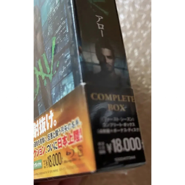 廃盤　新品未開封　ARROWアロー ファースト・シーズン コンプリート・ボックス エンタメ/ホビーのDVD/ブルーレイ(外国映画)の商品写真