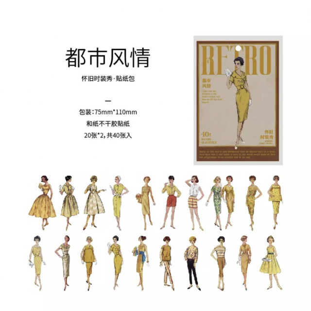 海外雑貨　‬フレークシール　レトロ人物　24種24ピース　おすそわけ インテリア/住まい/日用品の文房具(シール)の商品写真