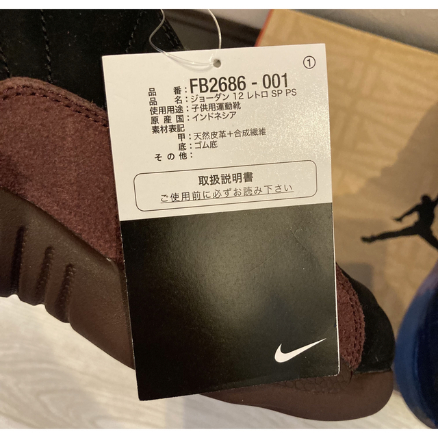 NIKE(ナイキ)のNike Air Jordan 12 × A Ma Maniere PS  キッズ/ベビー/マタニティのキッズ靴/シューズ(15cm~)(スニーカー)の商品写真