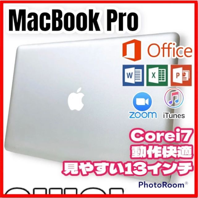 227cm重量【早い者勝ち】MacBook Pro ノートパソコン Corei7 動作サクサク