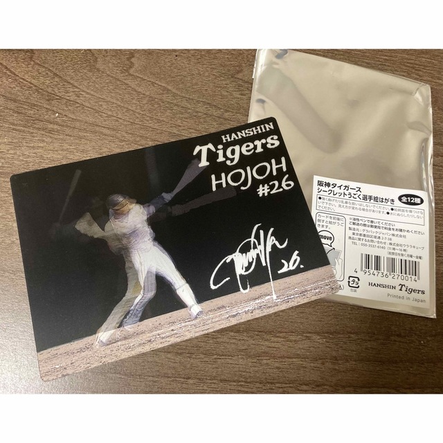 阪神タイガース(ハンシンタイガース)の【新品・未使用】元阪神タイガース🐯北條史也 スポーツ/アウトドアの野球(応援グッズ)の商品写真
